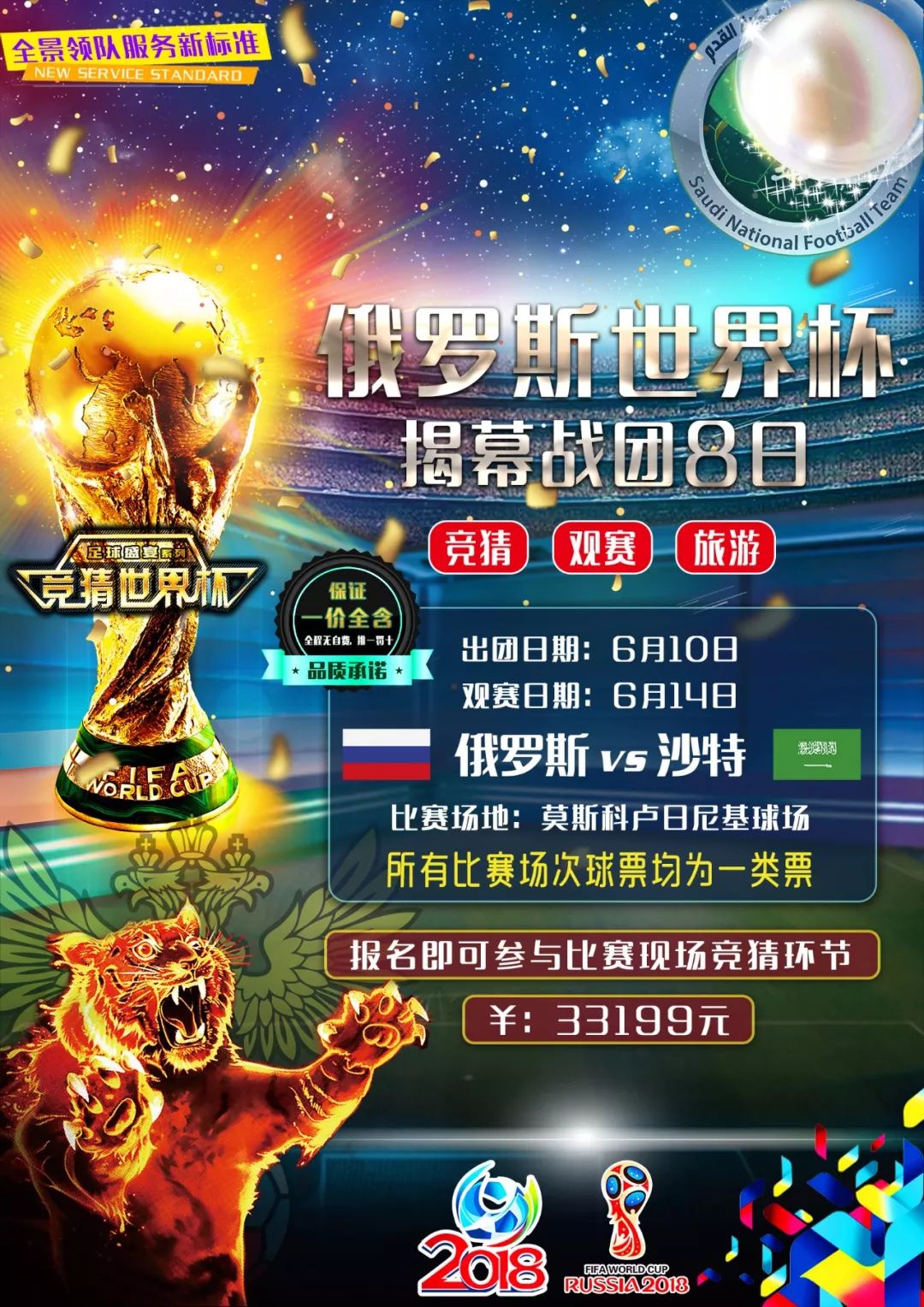 级球星拉菲